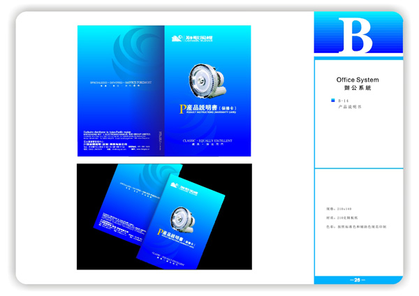 獅歌風機VI系統辦公篇13